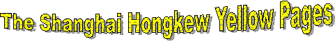 The Shanghai Hongkew Yellow Pages